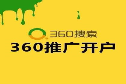 360信息流广告的优化技巧：从失败到成功的转变案例